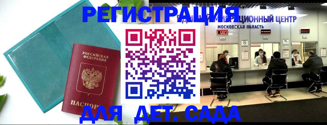 регистрация в Зернограде