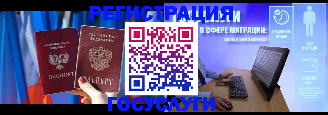 временная регистрация недорого в Зернограде