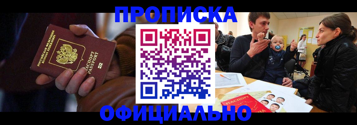 временная регистрация 2025 в Зернограде