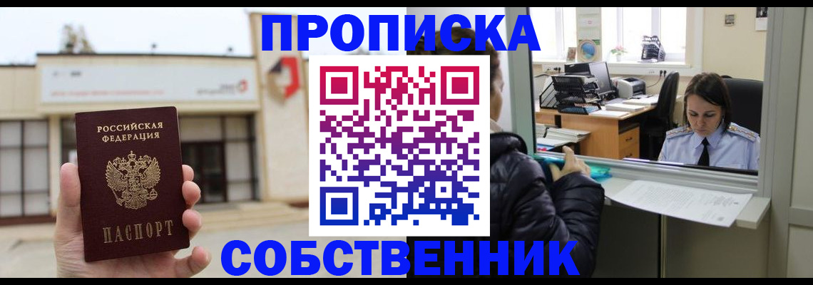 где прописаться в Зернограде